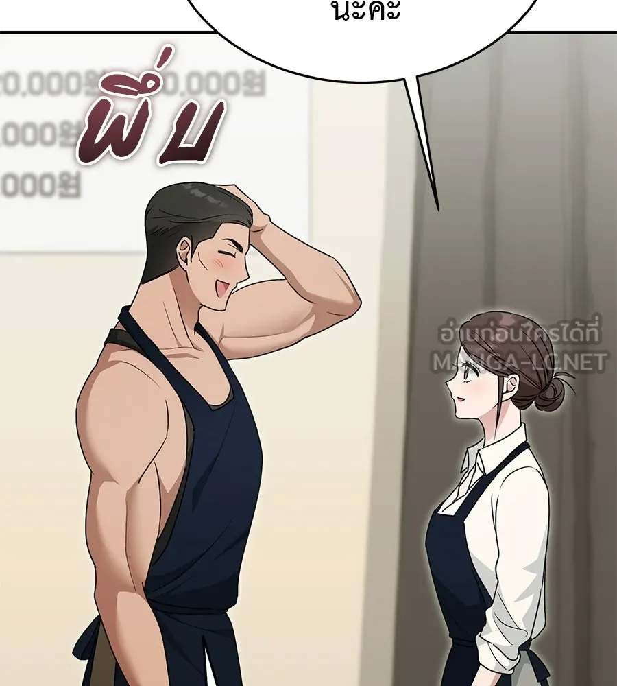 ผงาดรักนักกีฬาข้างบ้าน ตอนที่ 10 รูปที่ 132