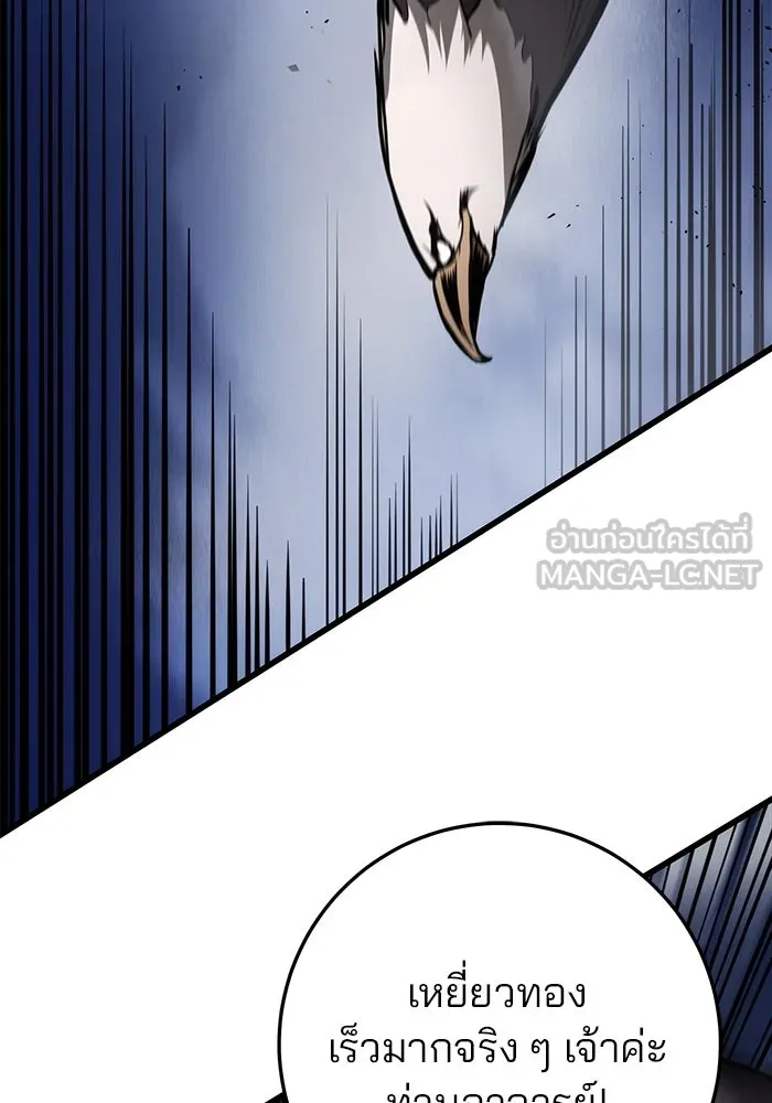 ดาบแห่งจักรพรรดิ ตอนที่ 63 (จบซีซัน 1) รูปที่ 153