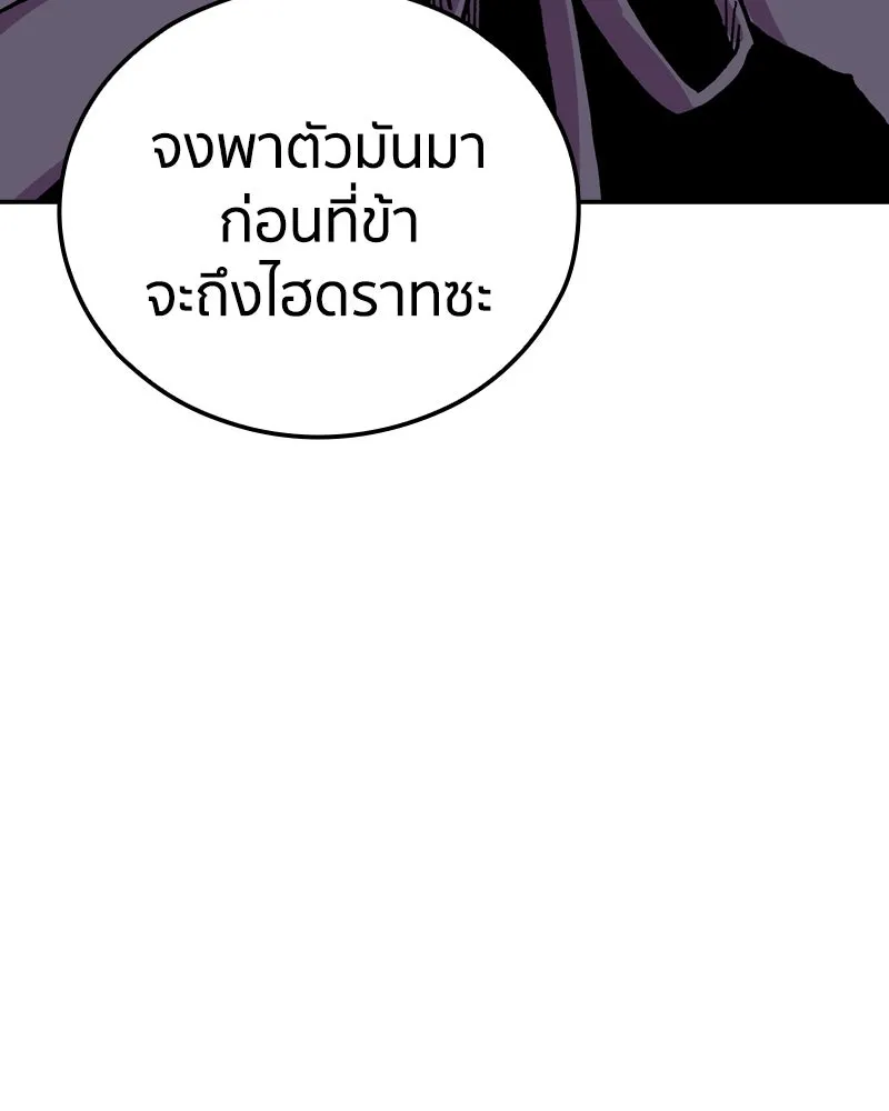 เคลวาเทส อสูรจอมราชัน ตอนที่ 23 การเคลื่อนทัพของบอเรท (2) รูปที่ 125