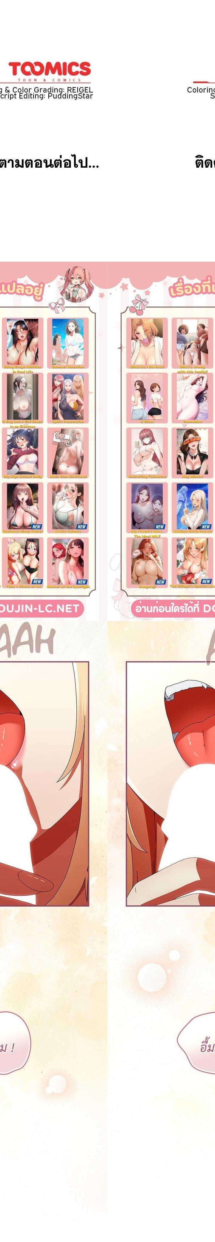Take a Photo of Me ตอนที่ 23 22