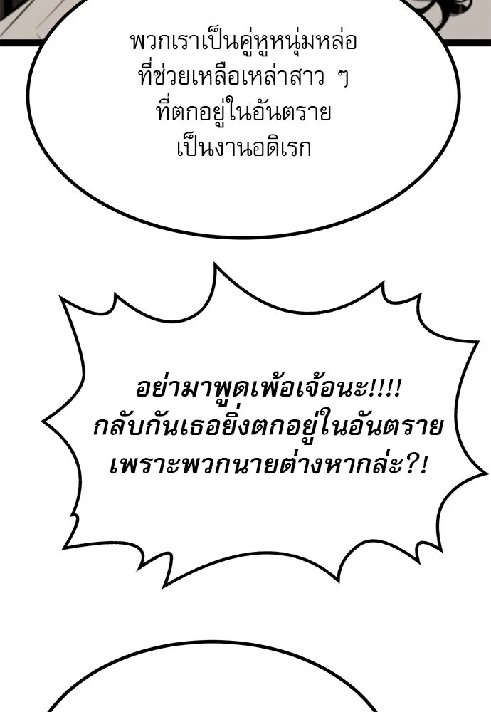 ก็อบลินเลเวล 999 ตอนที่ 8 รูปที่ 193