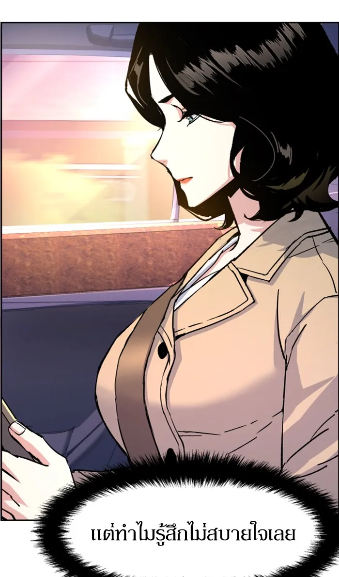 พี่ชายสายบอดี้การ์ด ตอนที่ 103 รูปที่ 44