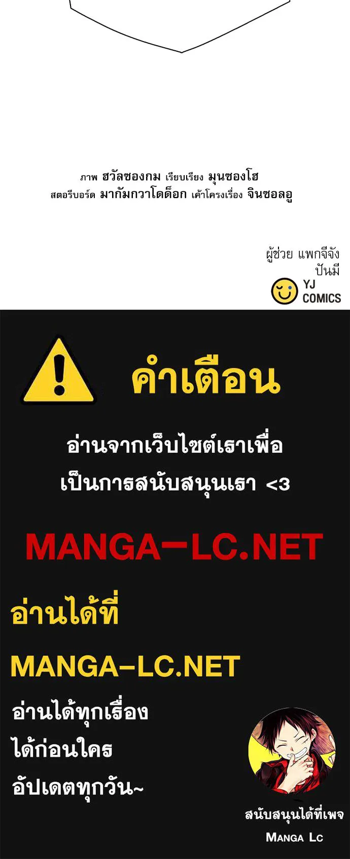 ดรูอิดแห่งสถานีโซล ตอนที่ 117 รูปที่ 206