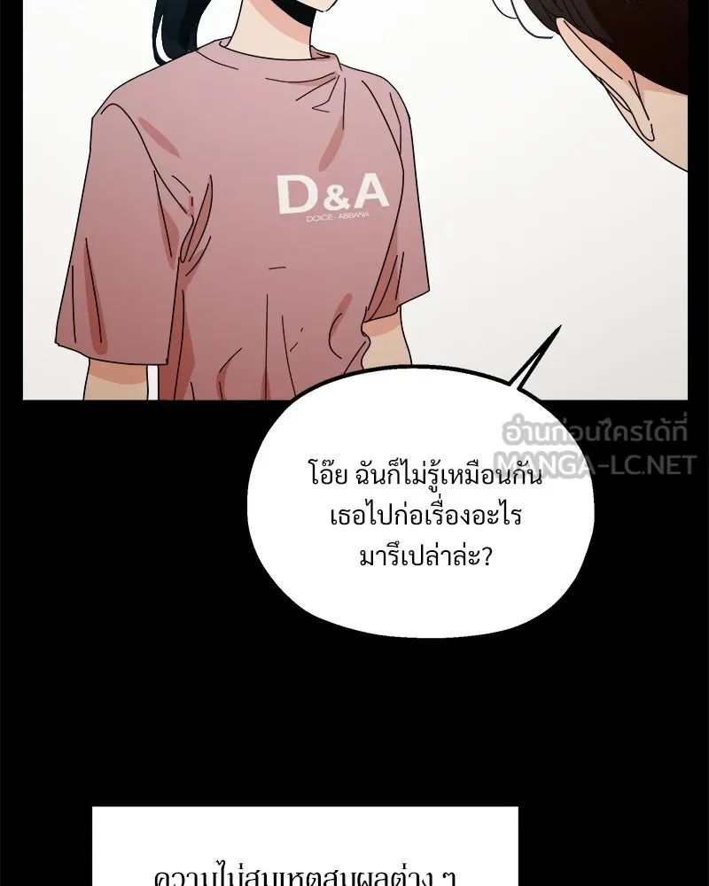 Pyramid Game เกมพีระมิด ตอนที่ 53 รูปที่ 57