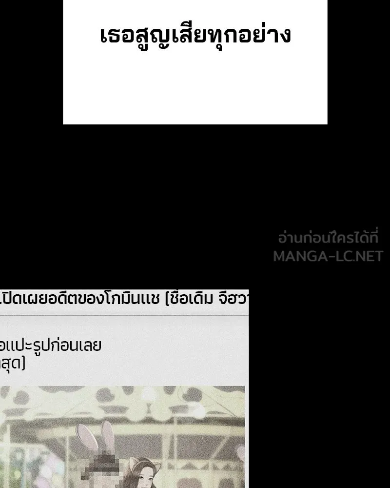 จ้า แม่คนสวย ตอนที่ 51 (ตอนจบ) รูปที่ 69