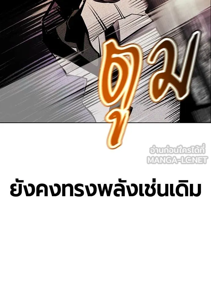 Jungle Juice ตอนที่ 162 รูปที่ 56