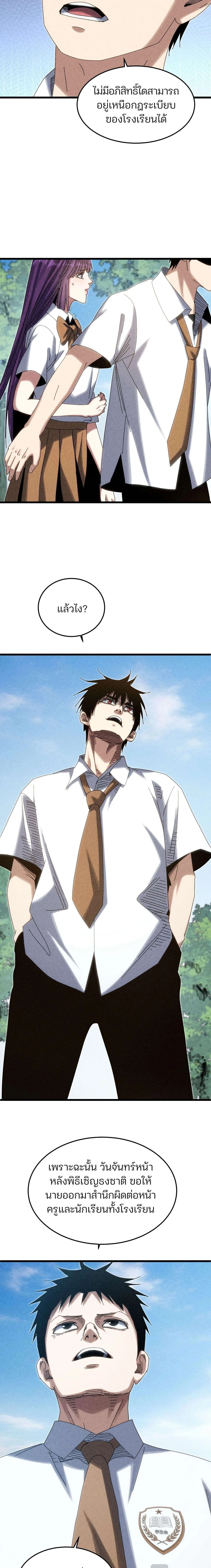 Rebirth of the Campus Special Forces Soldier เก_ดใหม_ของทหารหน_วยรบพ_เศษ ตอนที่ ตอนที่ 24 รูปที่ 13