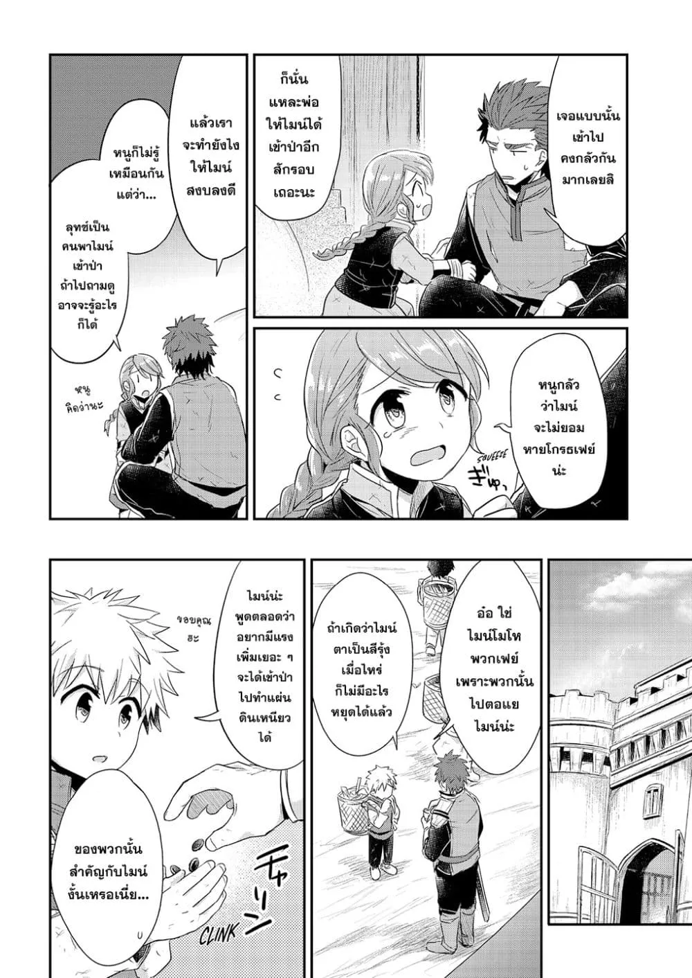 Manga-lc-com อ่านมังงะ อ่านการ์ตูน ออนไลน์ ฟรี Honzuki no Gekokujou Fanbook ตอนที่ 1 2 3 4 5 6 7 8 9 10 11 12 13 14 ฟรี ไม่มีโฆษณา Manga-lc - อ่าน มังงะ อ่าน การ์ตูน ออนไลน์ อ่านมังงะ ฟรี