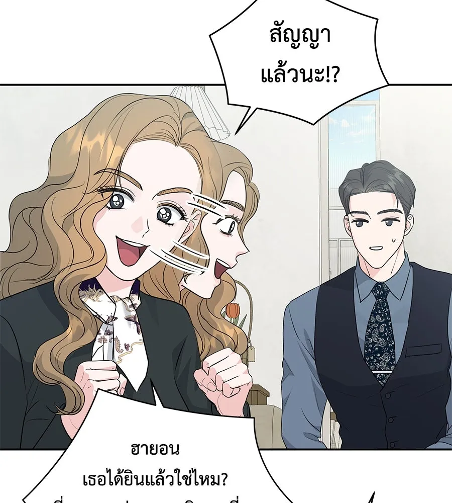 คิมหันต์นิรันดร ตอนที่ 8 รูปที่ 80