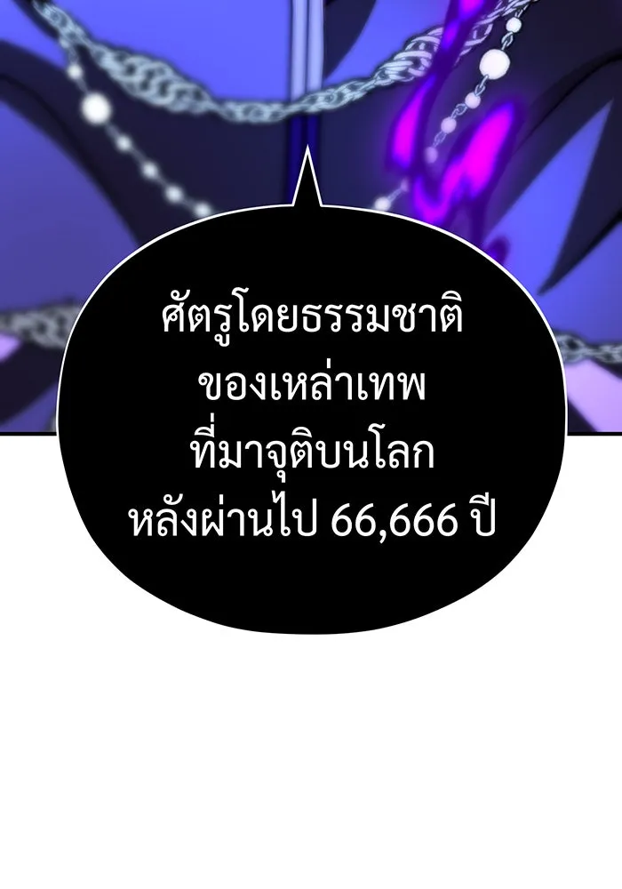 จอมเวทเกิดใหม่ในรอบ 66666 ปี ตอนที่ 120 รูปที่ 137