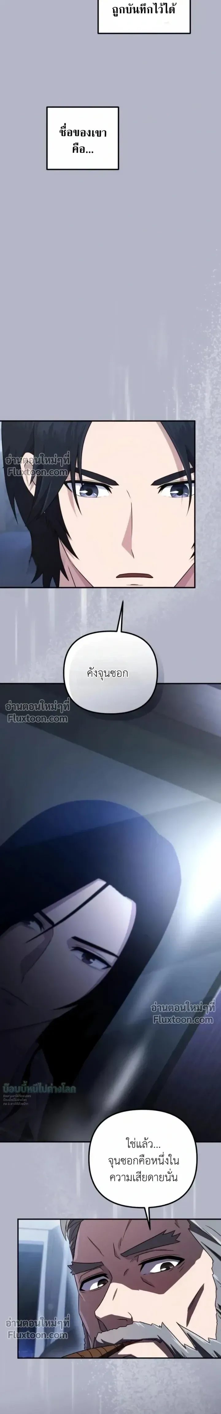 The Absolute_s Modern Life ช_ว_ตใหม_ของฮ_นเตอร_ในตำนานก_บเหล_ามอนสเตอร_ค_ใจ ตอนที่ ตอนที่ 15 รูปที่ 24