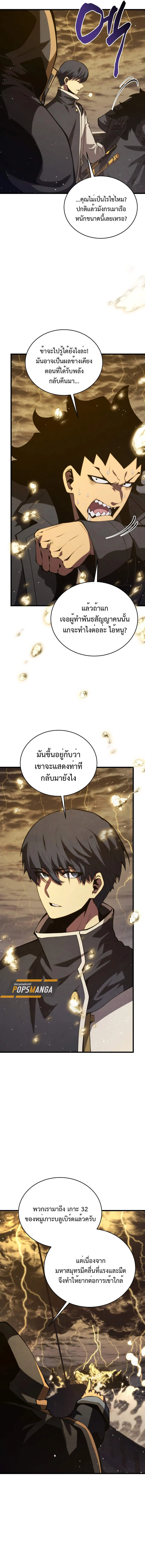 Swordmaster_s Youngest Son ตอนที่ ตอนที่ 153 รูปที่ 14