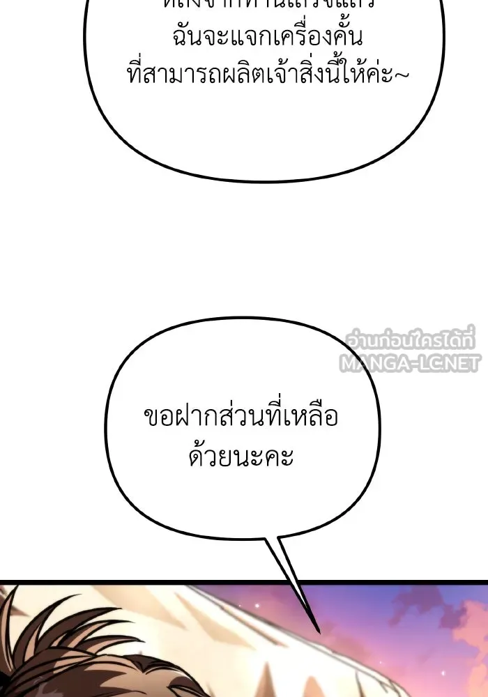 การแข่งขันของผู้เกิดใหม่ ตอนที่ 49 รูปที่ 24