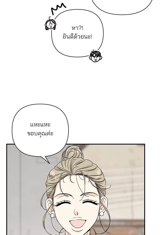 ปุลโซราได้เวลาดัง ตอนที่ 61 รูปที่ 41