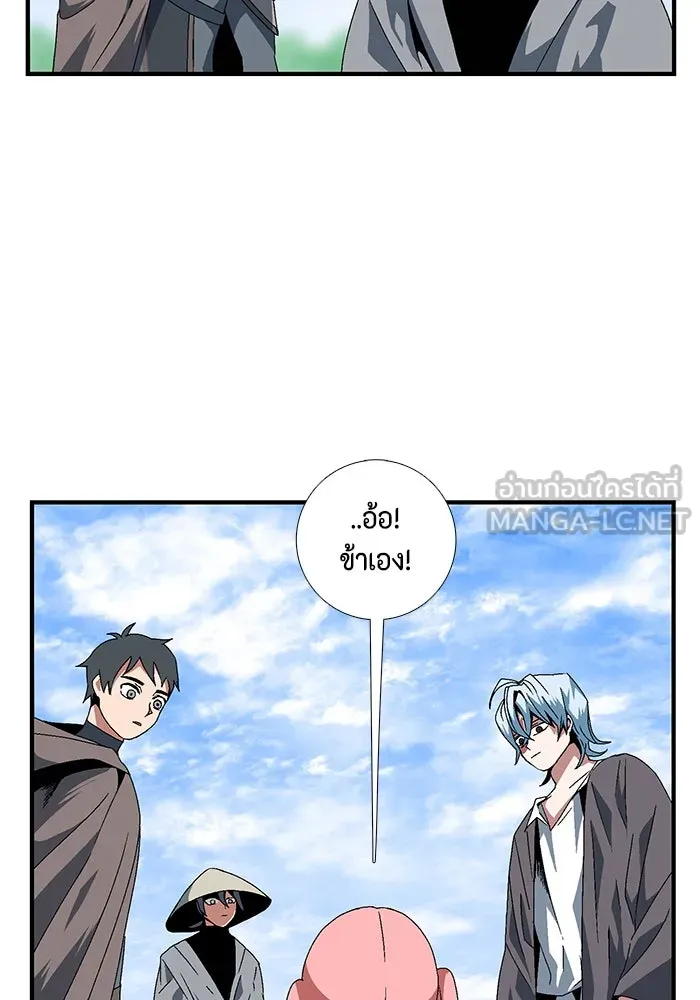 หนึ่งก้าวสู่เจ้ามาร ตอนที่ 10 เคว้งคว้าง (7) รูปที่ 48