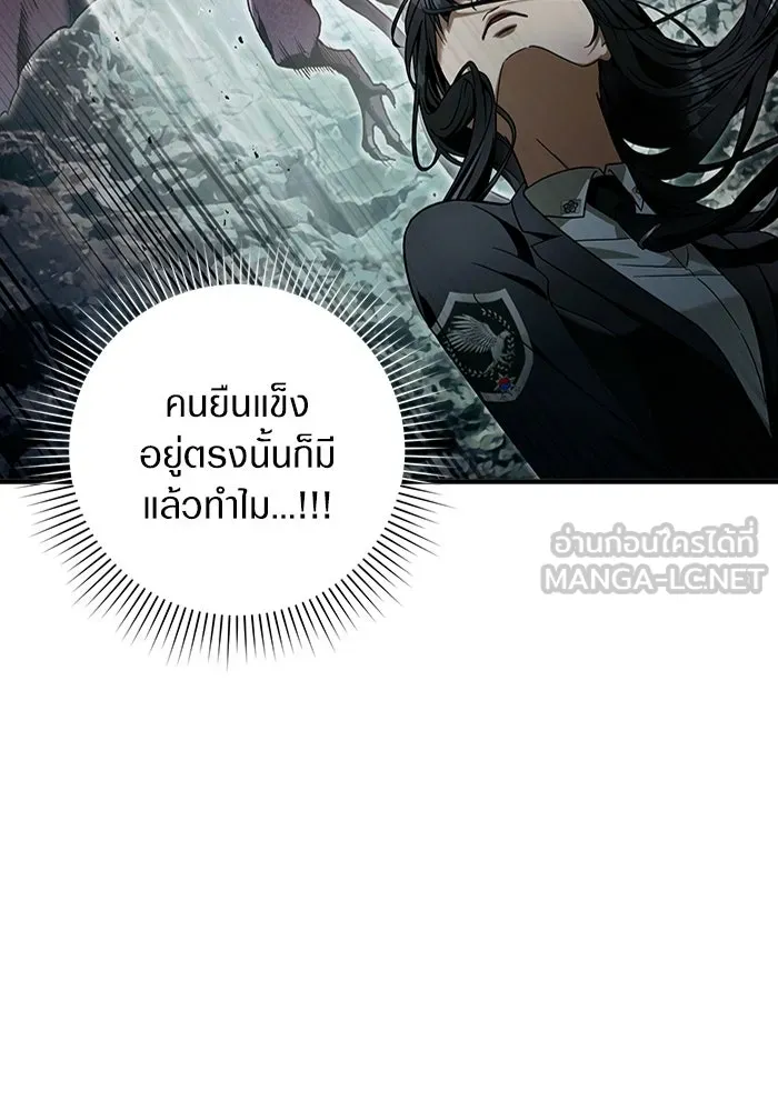 เชื่อเถอะ ฉันเป็นฮันเตอร์ห่วยแตก ตอนที่ 32 รูปที่ 39