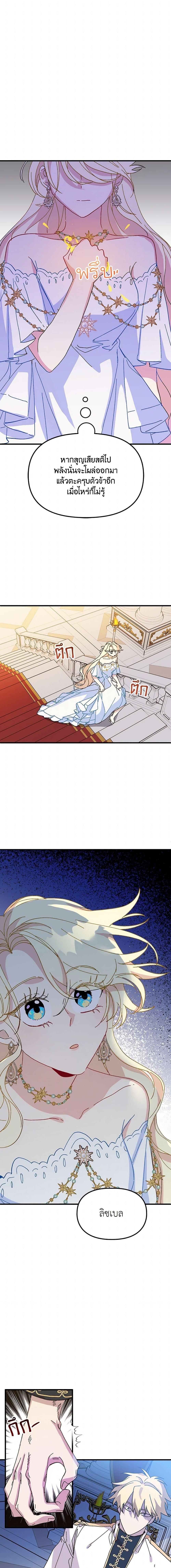 Manga-lc-com อ่านมังงะ อ่านการ์ตูน ออนไลน์ ฟรี The Princess Pretends to Be Crazy ตอนที่ 1 2 3 4 5 6 7 8 9 10 11 12 13 14 ฟรี ไม่มีโฆษณา Manga-lc - อ่าน มังงะ อ่าน การ์ตูน ออนไลน์ อ่านมังงะ ฟรี