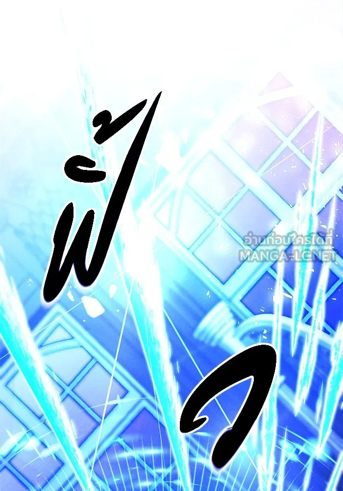 รักนะคะ ป๊ะป๋าทรราช ตอนที่ 2 รูปที่ 108