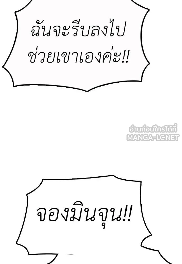 ผู้กล้าฝ่า ตอนที่ 19 รูปที่ 154