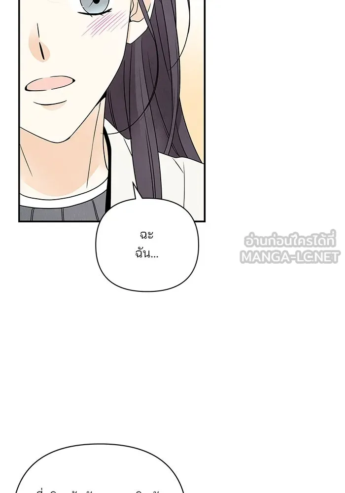 ปุลโซราได้เวลาดัง ตอนที่ 54 รูปที่ 39