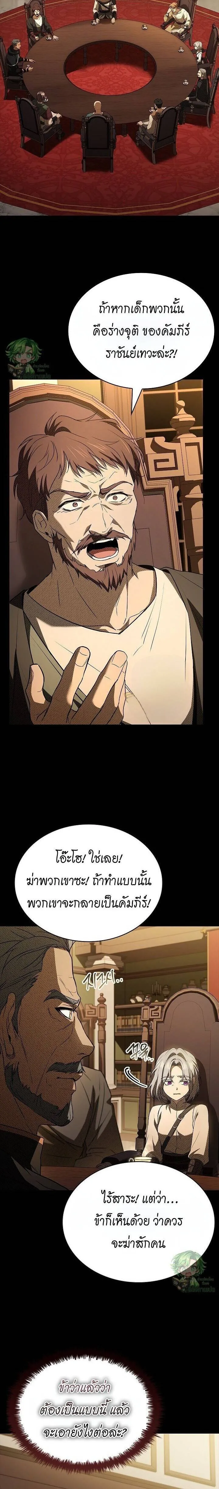 Night of the Soulless Heathens ค_ำค_นแห_งคนนอกร_ตไร_ว_ญญาณ ตอนที่ ตอนที่ 37 รูปที่ 14