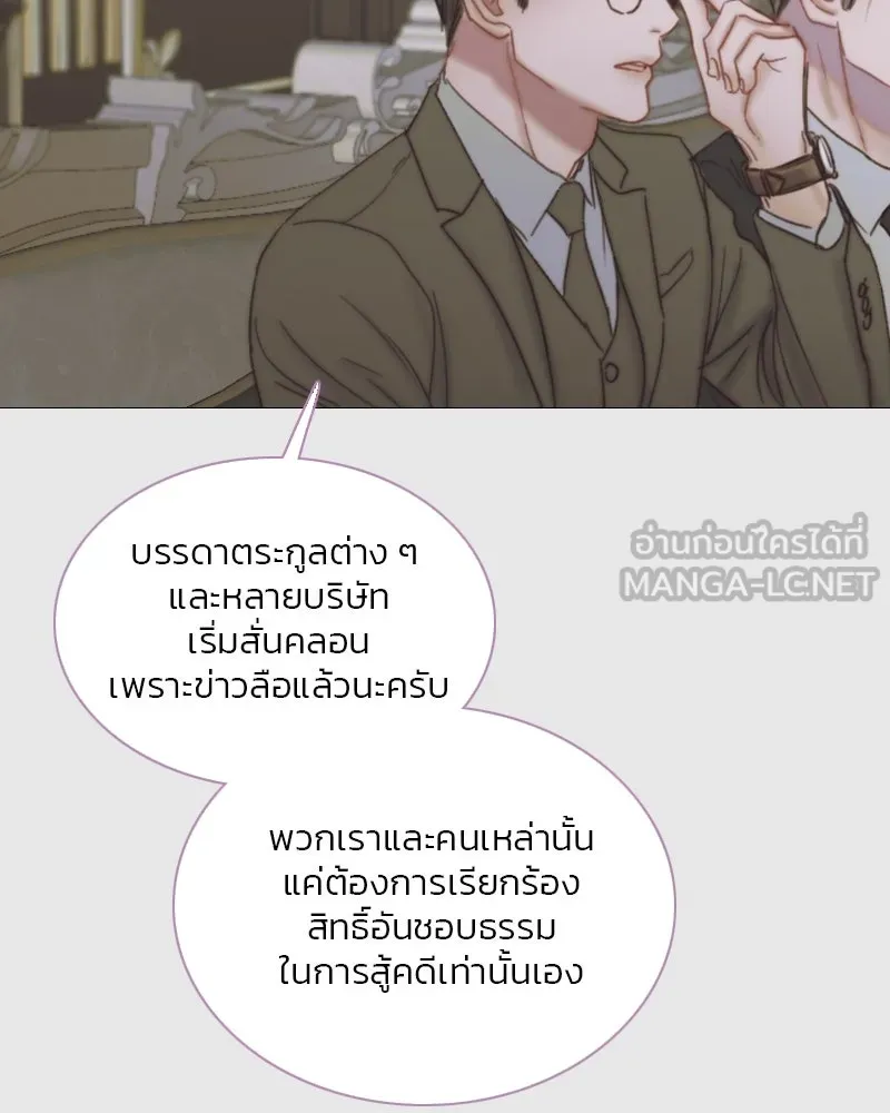 เซเรน่า ตอนที่ 123 รูปที่ 72