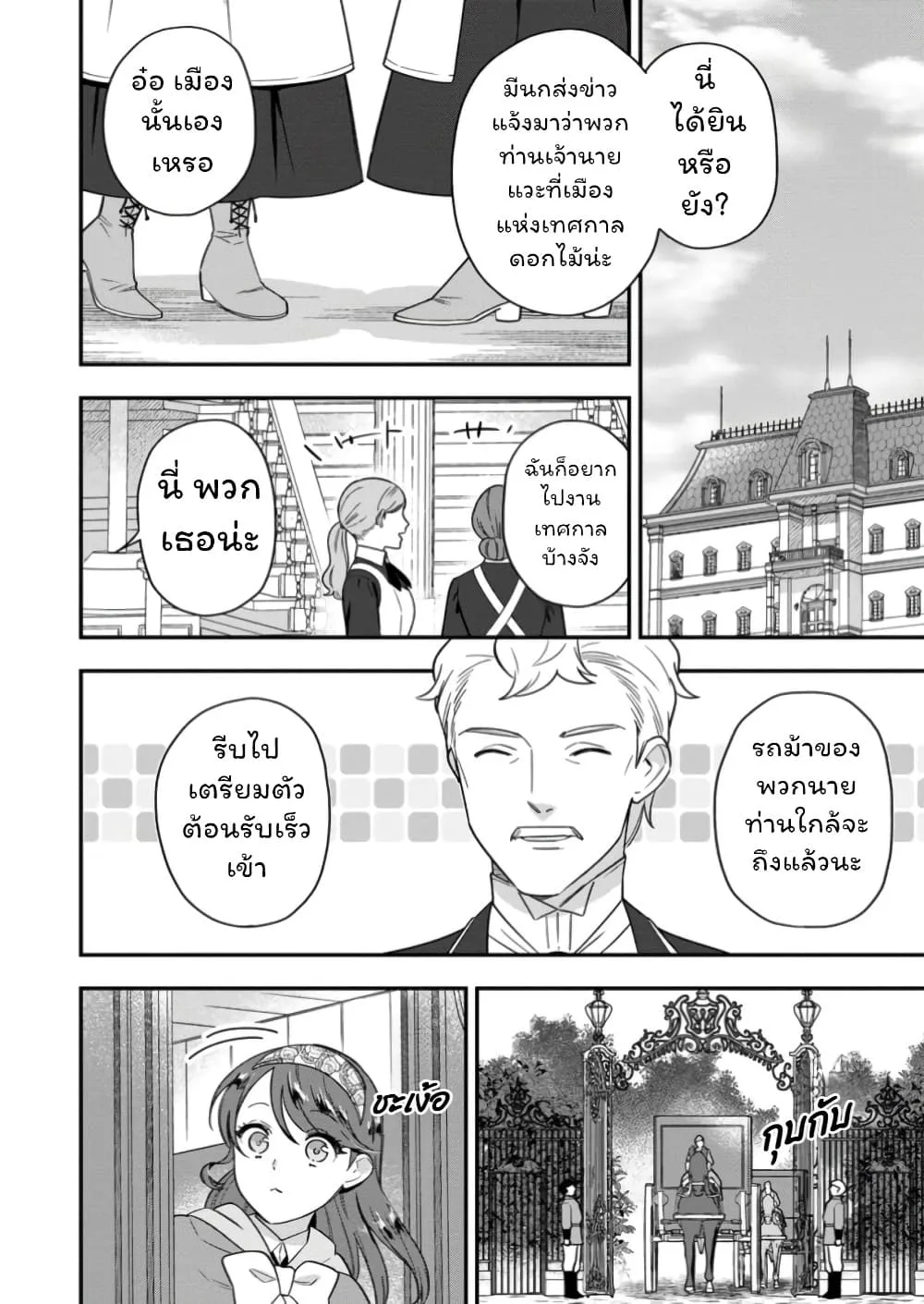 Manga-lc-com อ่านมังงะ อ่านการ์ตูน ออนไลน์ ฟรี Aisanai to Iwaremashite mo Moto Maou no Hakushaku Reijou wa  ตอนที่ 1 2 3 4 5 6 7 8 9 10 11 12 13 14 ฟรี ไม่มีโฆษณา Manga-lc - อ่าน มังงะ อ่าน การ์ตูน ออนไลน์ อ่านมังงะ ฟรี