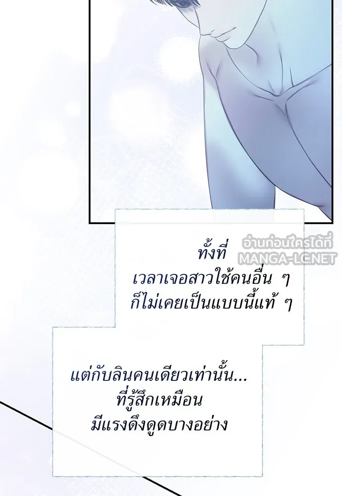 สาวใช้อย่างฉัน ขอเลือกหันหลังให้นาย ตอนที่ 21 รูปที่ 72
