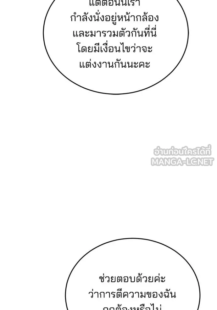 เจ้าสาวอัคนีดำ ตอนที่ 81 รูปที่ 84