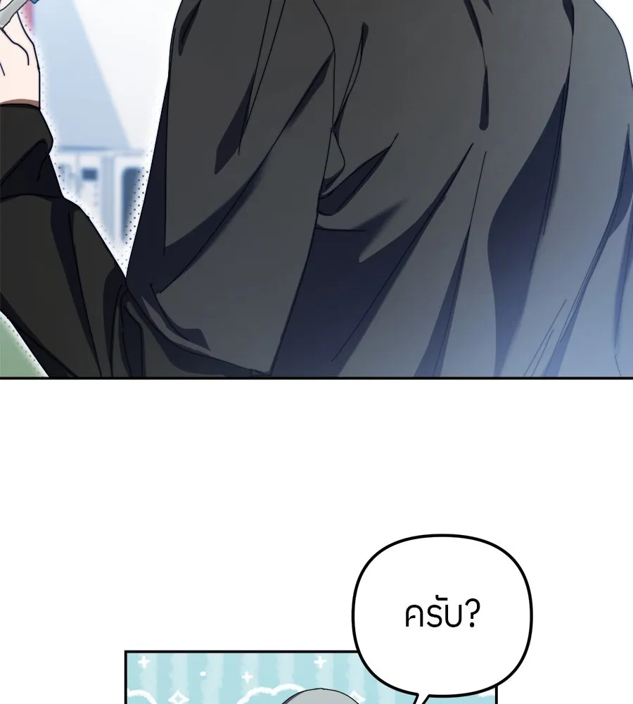 ย้อนเวลามาเป็นมักเน่ ตอนที่ 6 รูปที่ 94
