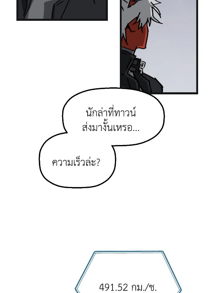 มัมหมีจ๋าหนูมาแบ๊ว ตอนที่ 9 รูปที่ 73