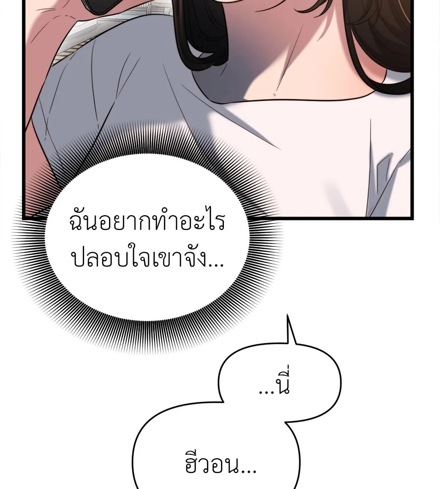 ปรารถนารักอันงดงาม ตอนที่ 41 รูปที่ 7