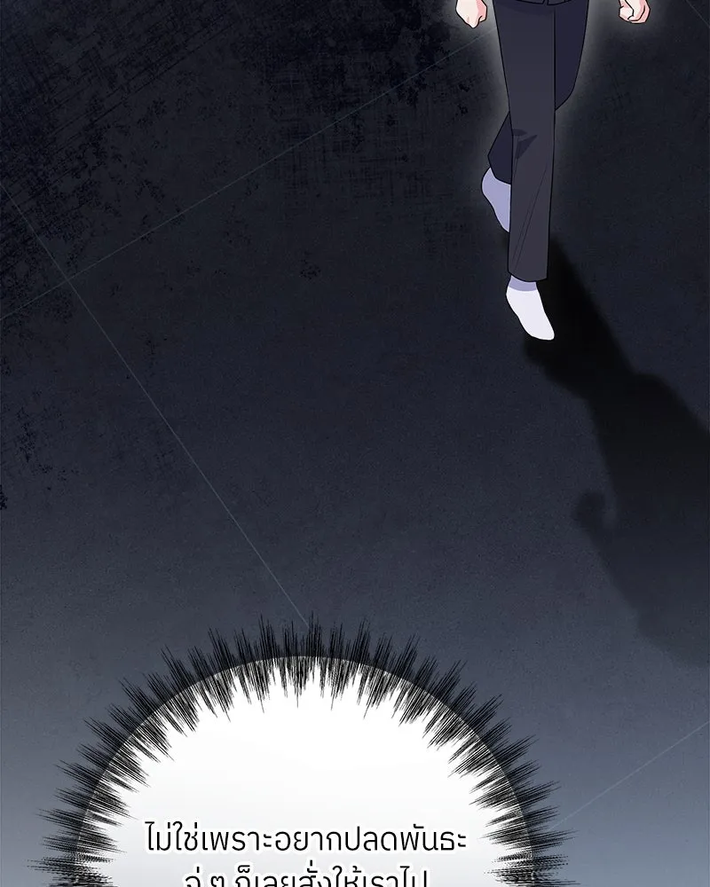 แด่ความเกลียดชัง ตอนที่ 18 รูปที่ 41