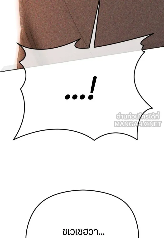 วิธีหนีตายจากนิยายโรคจิต ตอนที่ 68 รูปที่ 96