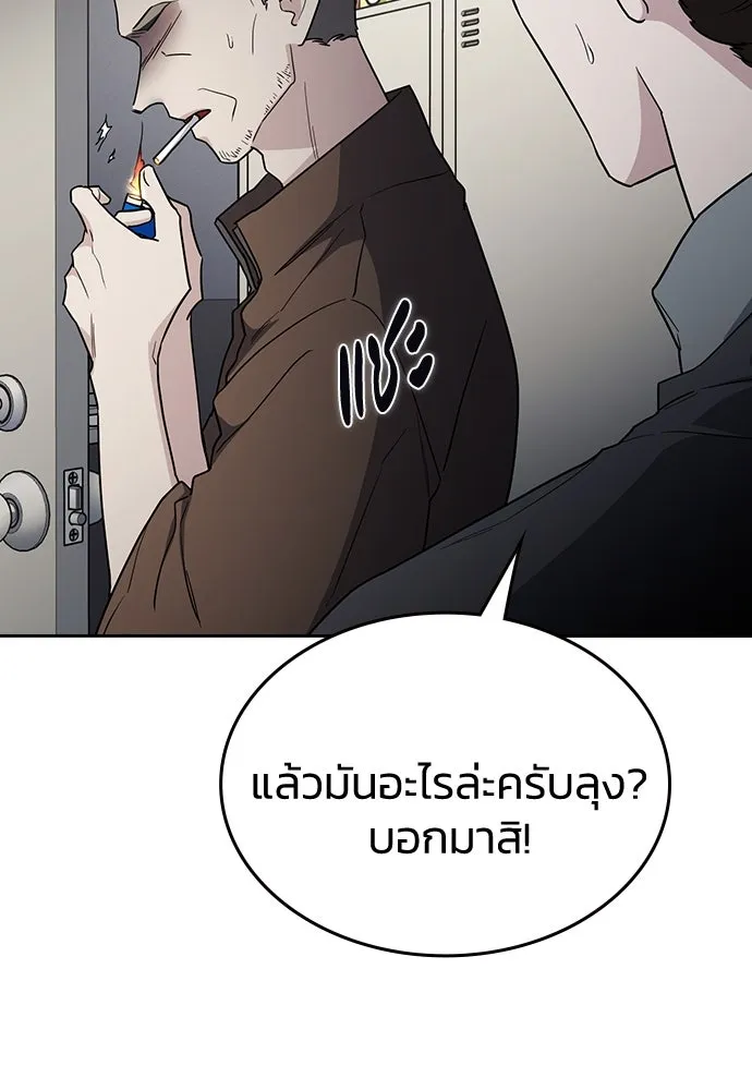 รักแล้วห้ามเลิก ตอนที่ 47 รูปที่ 68