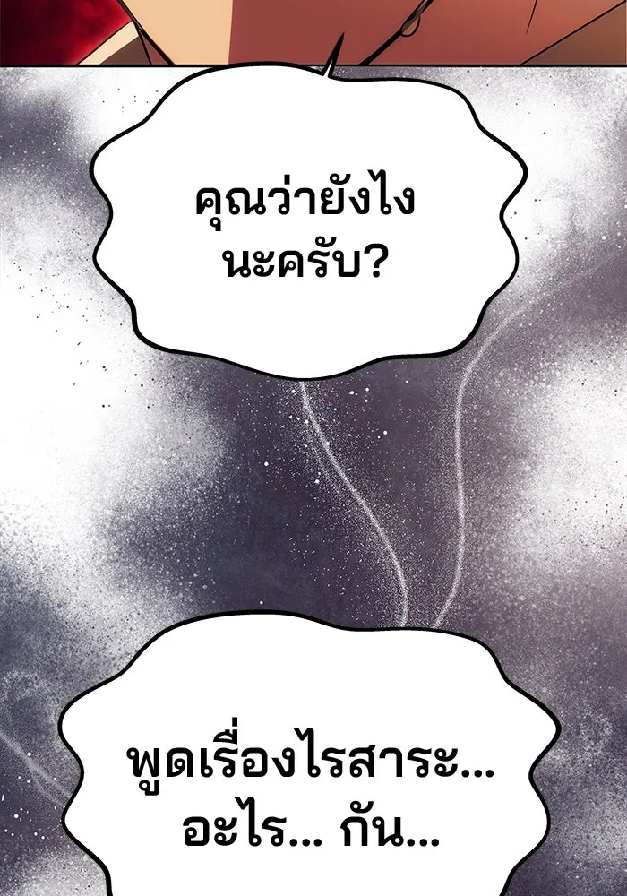 เกมรักจับสามี ตอนที่ 29 รูปที่ 8