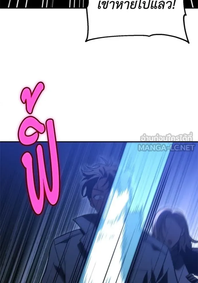 อดีตบอสหอคอย ตอนที่ 128 รูปที่ 45