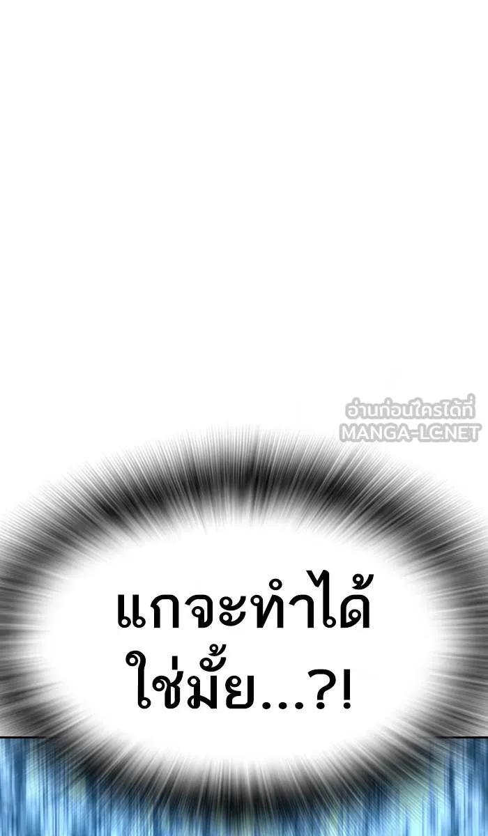 To not die ตอนที่ 27 รูปที่ 120