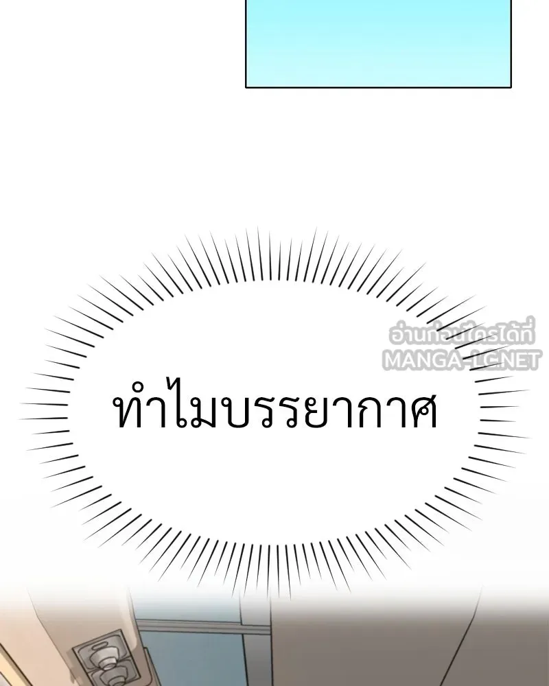 Level One Dreamersbrผู้ชนะรักนี้ต้องเป็น ตอนที่ 58 รูปที่ 21