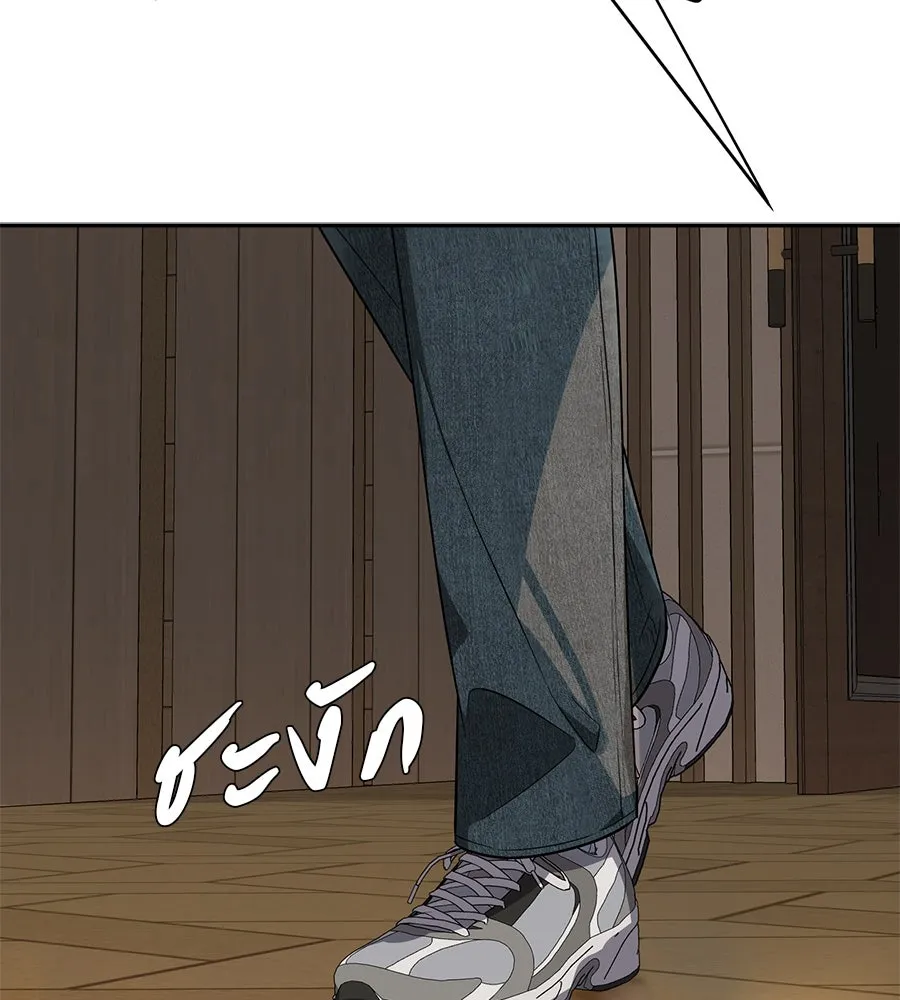 คอลเซ็นเตอร์เปลี่ยนชีวิต ตอนที่ 27 เปิดโปง รูปที่ 187