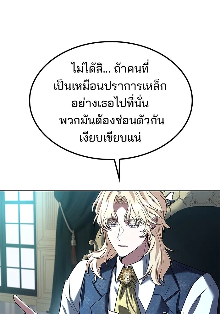 ครัวจอมเวท ตอนที่ 46 รูปที่ 137