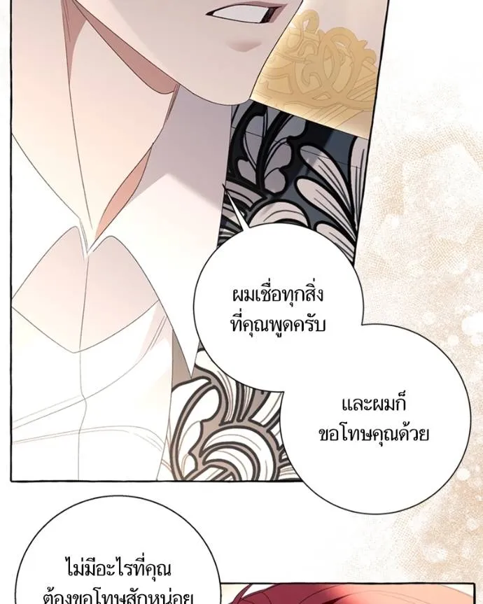 นึกว่าเป็นอิเซไคธรรม ตอนที่ 85 รูปที่ 61