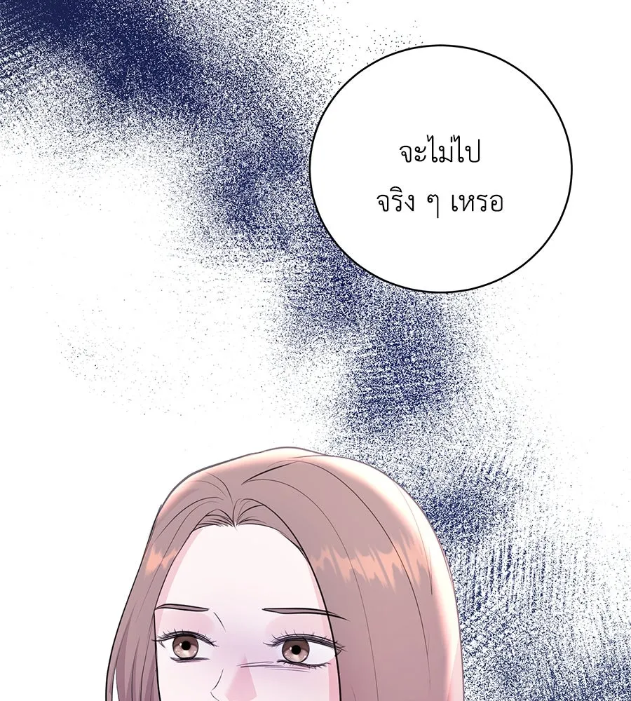 คิมหันต์นิรันดร ตอนที่ 35 รูปที่ 79