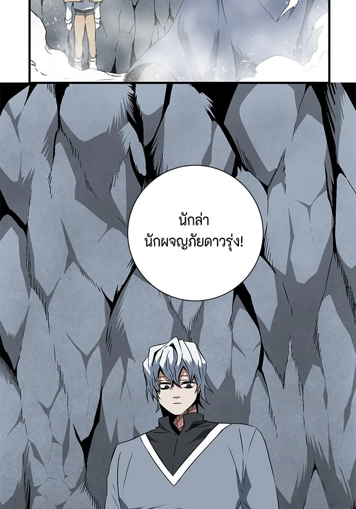หนึ่งก้าวสู่เจ้ามาร ตอนที่ 19 เป้าหมาย (3) รูปที่ 10