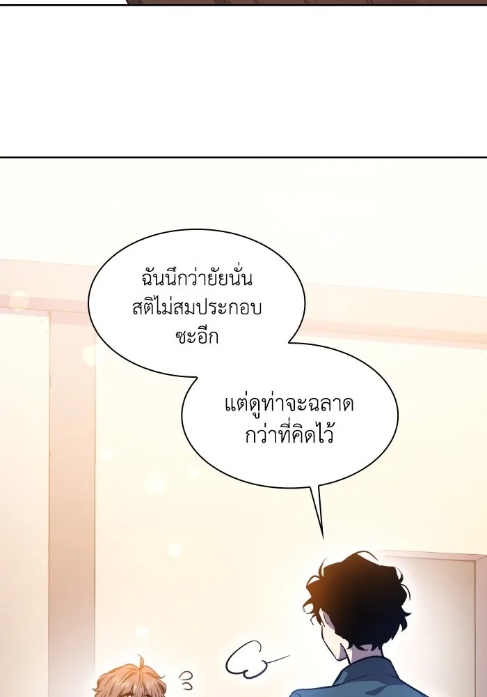 ฟิลเลียโรเซ่กับคำทำนายแห่งมงกุฎหนาม ตอนที่ 92 รูปที่ 23