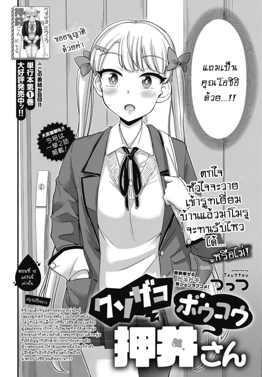 Manga-lc-com อ่านมังงะ อ่านการ์ตูน ออนไลน์ ฟรี Kusozako Boukou Oshii-san ตอนที่ 1 2 3 4 5 6 7 8 9 10 11 12 13 14 ฟรี ไม่มีโฆษณา Manga-lc - อ่าน มังงะ อ่าน การ์ตูน ออนไลน์ อ่านมังงะ ฟรี