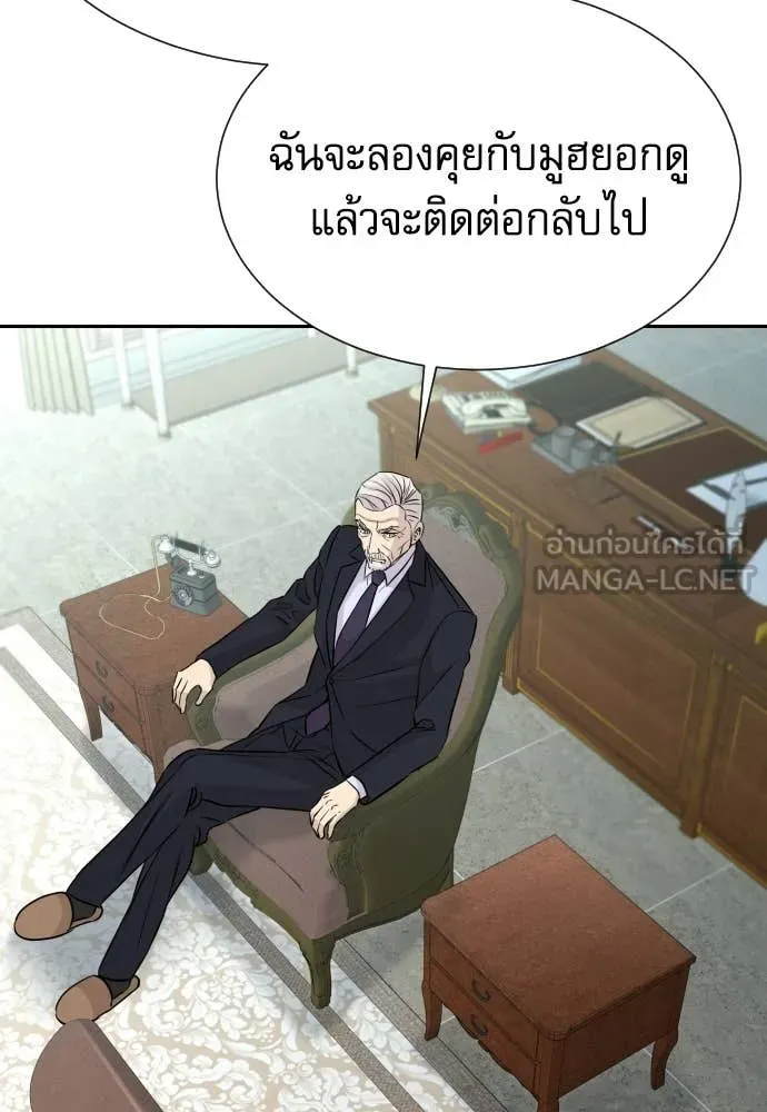 หลานอัจฉริยะ ตอนที่ 73 รูปที่ 122