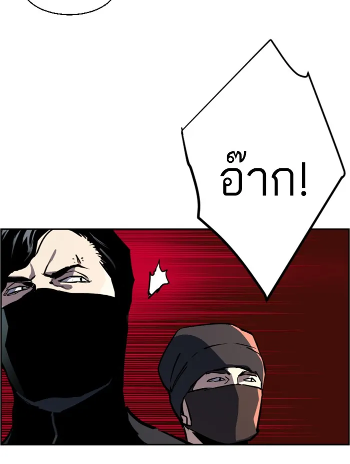 พี่ชายสายบอดี้การ์ด ตอนที่ 47 รูปที่ 11