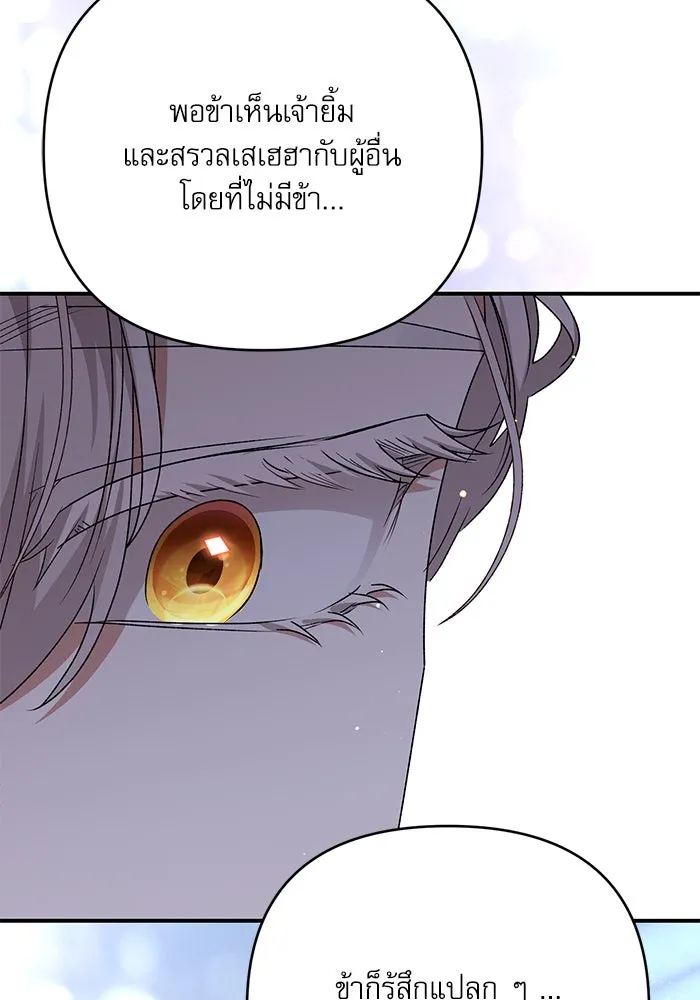 เกิดใหม่คราวนี้ ขอเป็นคนดีดูสักครั้ง ตอนที่ 91 รูปที่ 115