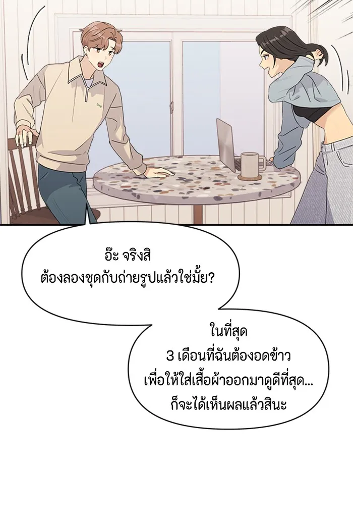Couple Breaker ตอนที่ 2 รูปที่ 62